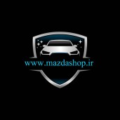 فروشگاه اینترنتی و حضوری مزدا شاپ